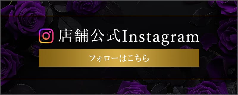 店舗公式Instagram