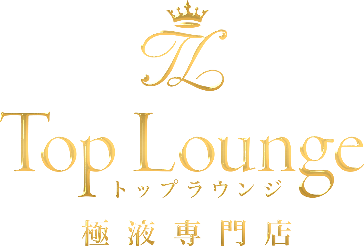 極液専門店 Top Lounge トップラウンジ